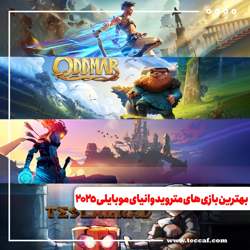 مترویدوانیا