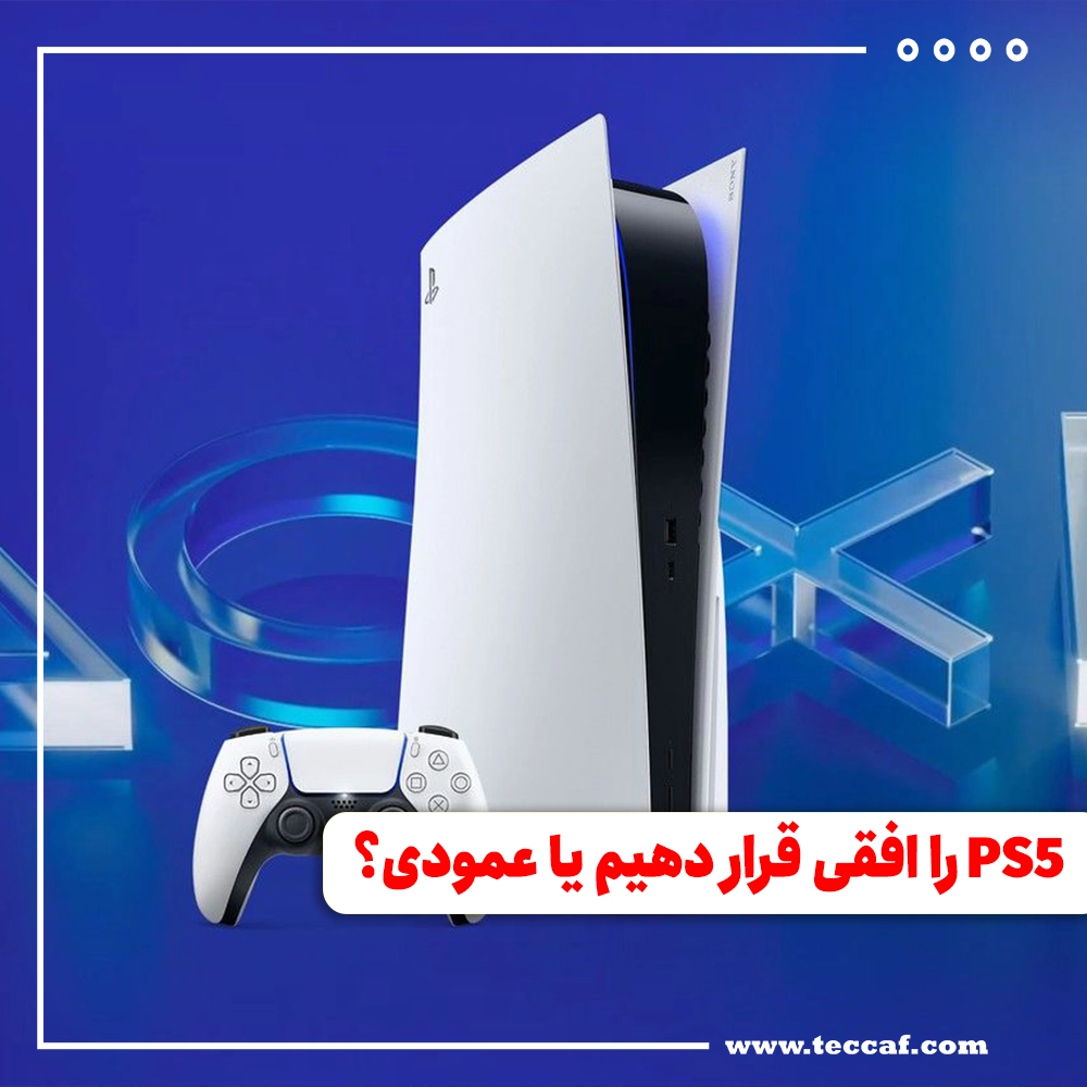 PS5