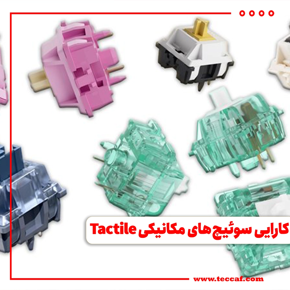 سوئیچ مکانیکی