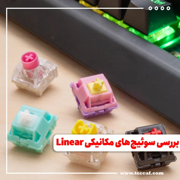 سوئیچهای مکانیکی