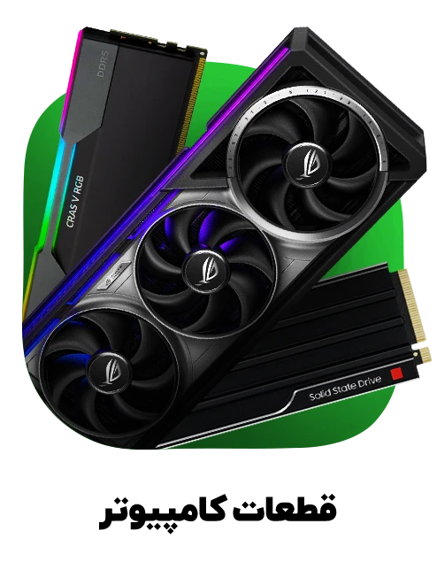 حرید قطعات کامپیوتر