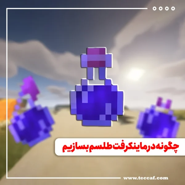 ماینکرفت