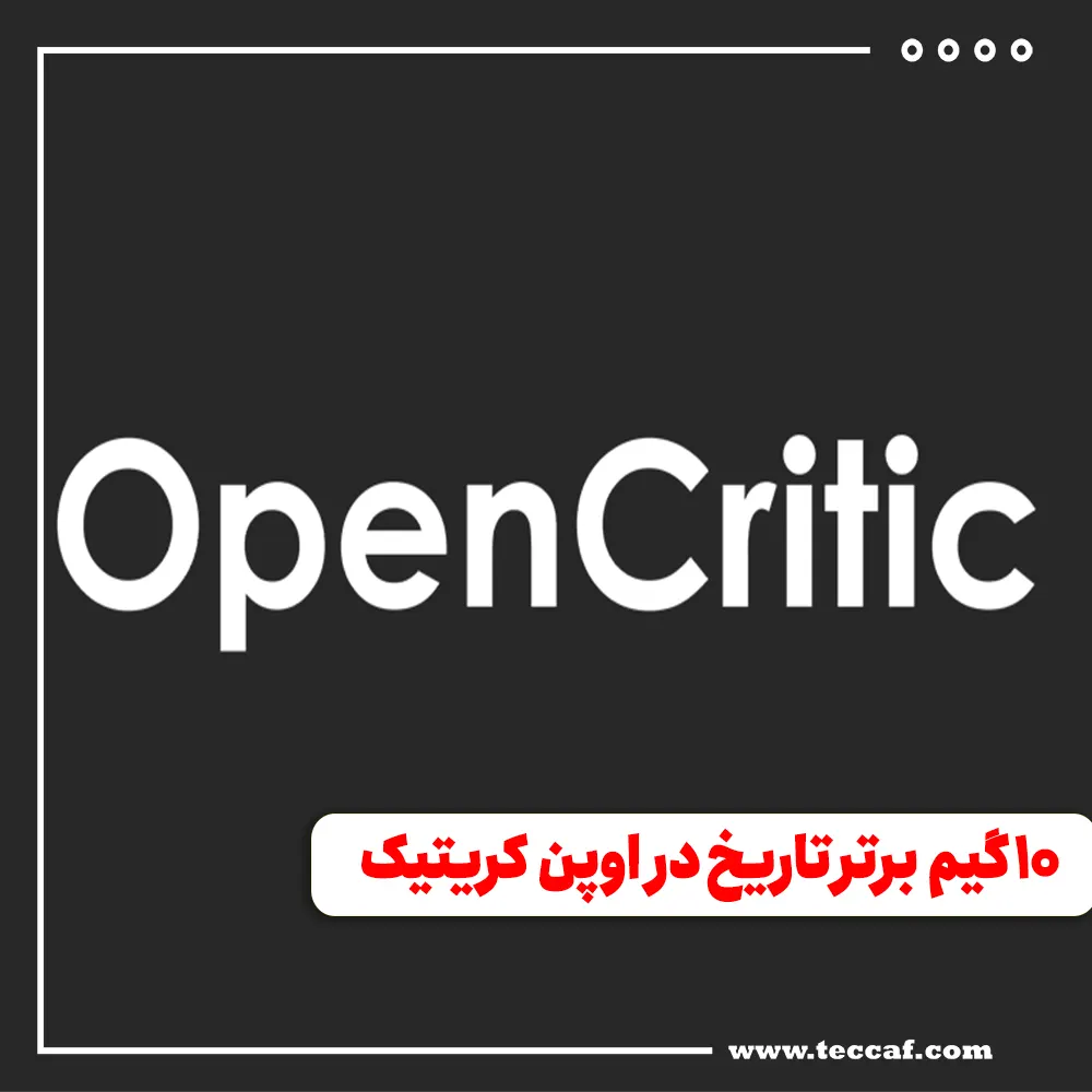 اوپن کریتیک