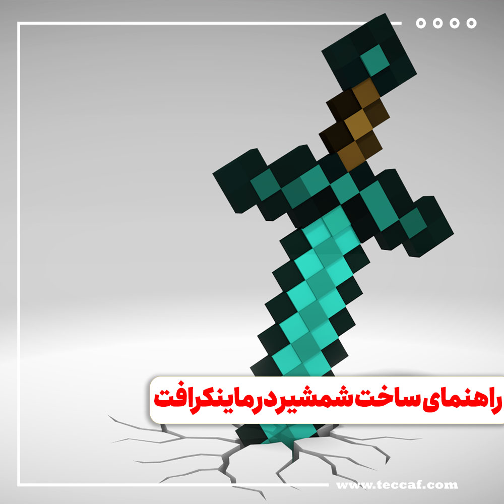 ماینکرافت